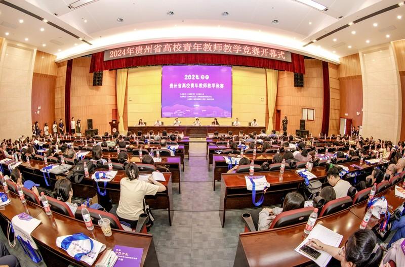 2024年贵州省高校青年教师教学竞赛在贵师大举行|贵州|教学|总工会_新浪新闻