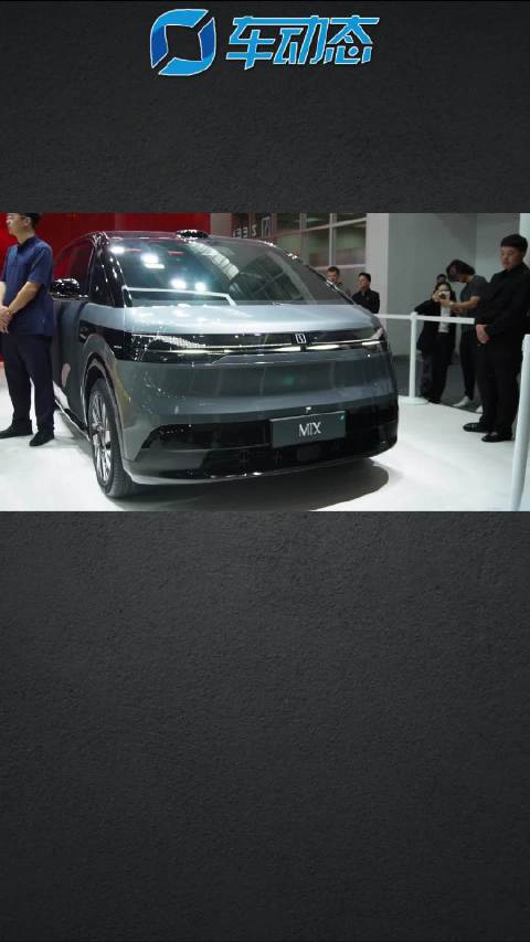 极氪MIX，你的宝宝相当善变