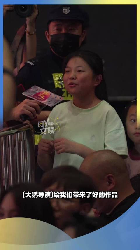 闪YAO文娱｜电影《长安的荔枝》济南路演 影院员工感谢大鹏导演拯救淡季工资