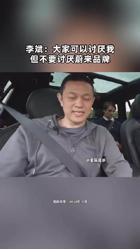 李斌：大家可以讨厌我，但不要讨厌蔚来，点击关注