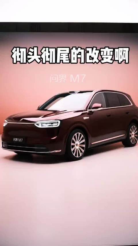 彻头彻尾的大换血啊！实拍全新问界M7