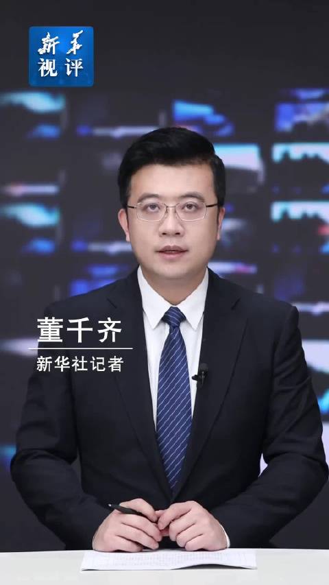 新华视评｜儿童成长不容“毒流量”围猎