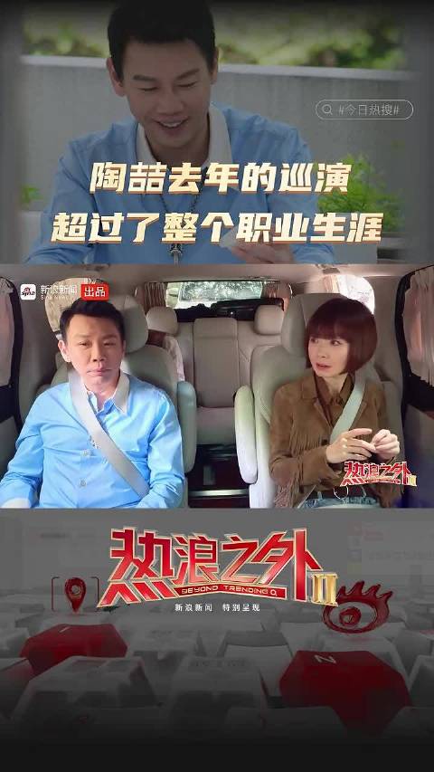 陶喆去年的巡演超过了整个职业生涯