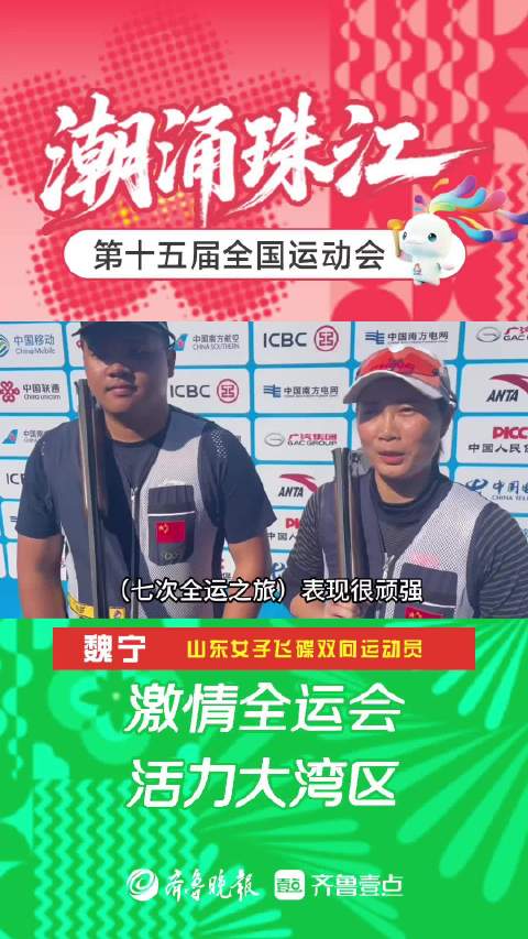果然视频|七战全运，魏宁自评：很顽强，未来是否参赛要看状态