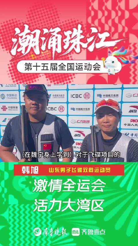 果然视频|搭档魏宁出战飞碟双向混团，韩旭：在她身上学到不放弃