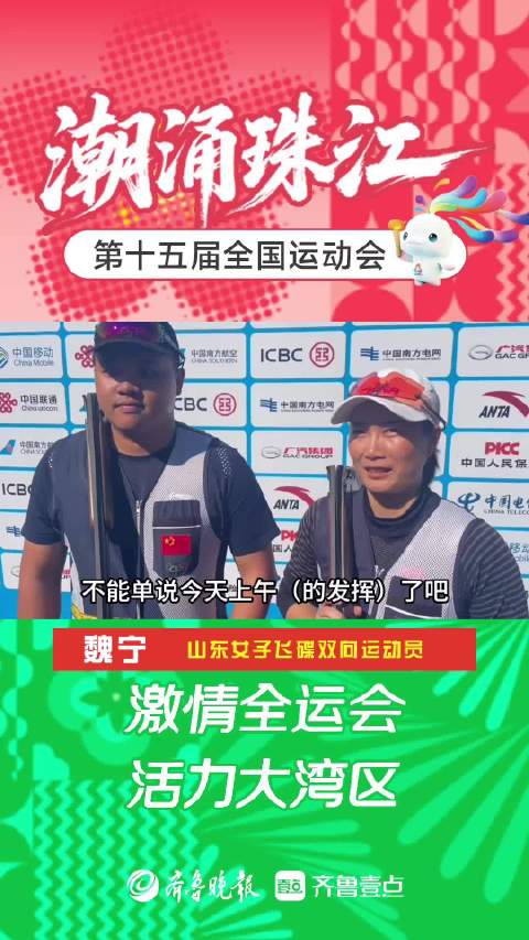 果然视频|无缘双向飞碟混团决赛，魏宁：自己状态不好，有些遗憾