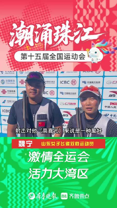 果然视频|魏宁谈飞碟双向的传承：老运动员要带领后辈不畏艰难