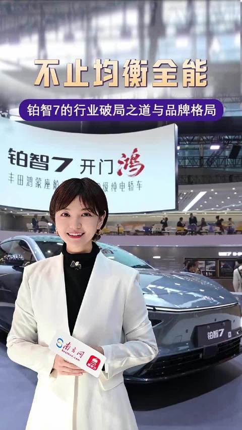 不止均衡全能：铂智7的行业破局之道与品牌格局