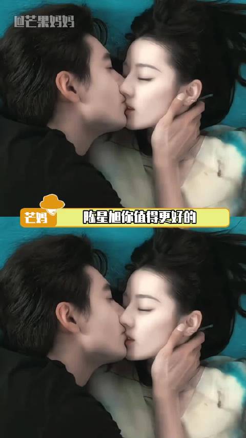 陈星旭你值得更好的但不是最好的