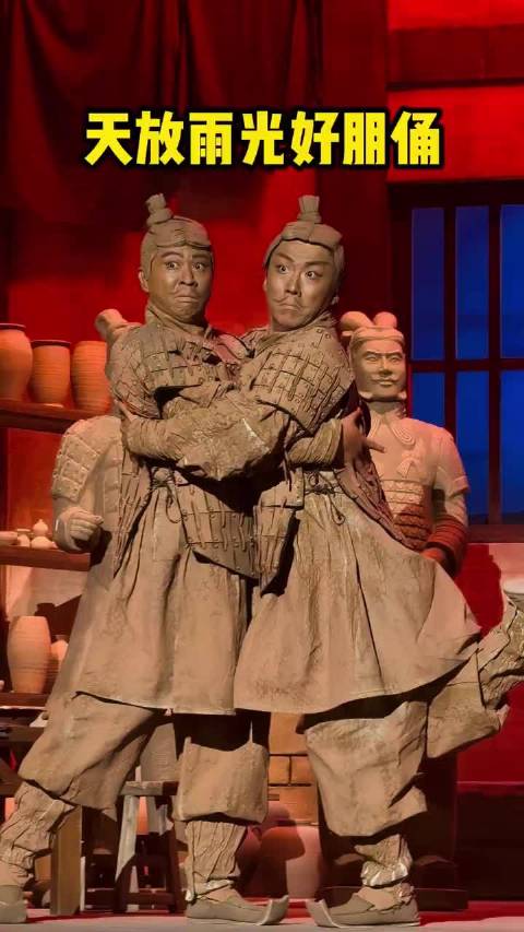 我们是好朋俑@杨雨光@天放 李明磊杨雨光有俑有谋喜人奇妙夜2喜人奇妙夜