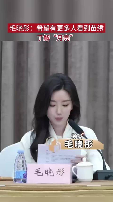 毛晓彤：希望有更多人看到苗绣，了解“月亮”