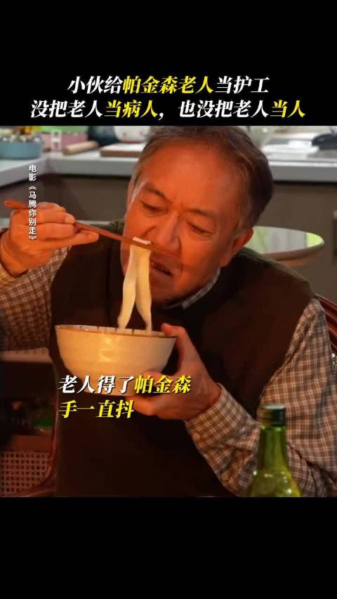 林更新李幼斌新片探讨医患关系，尊严与治疗引思考