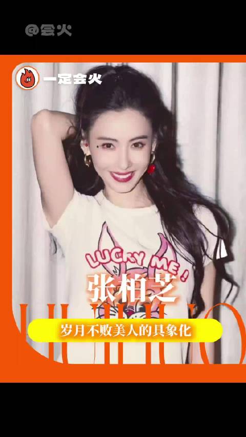 终于理解为什么说张柏芝的美从不只在皮囊了