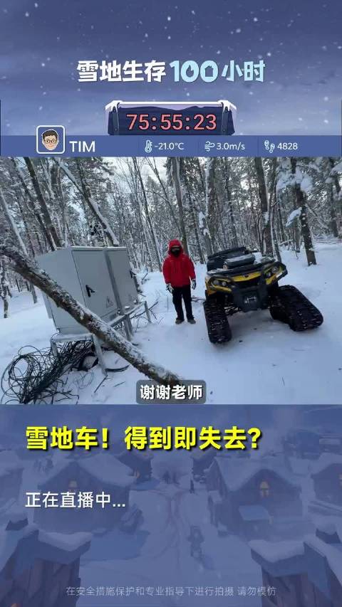 邪恶砂糖橘，雪地大漂移