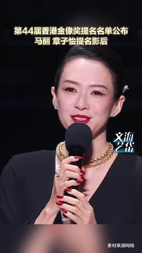 第44届香港金像奖提名名单公布 马丽 章子怡提名影后