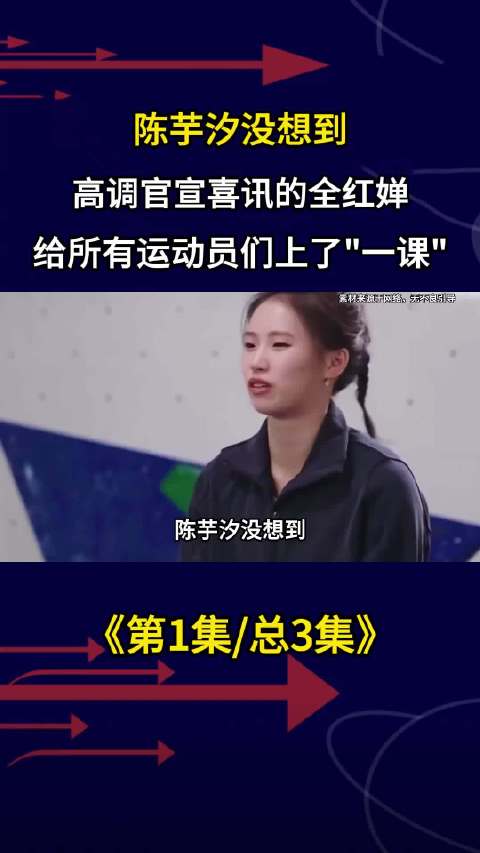 陈芋汐没想到，高调官宣喜讯的全红婵，给所有运动员们上了一课
