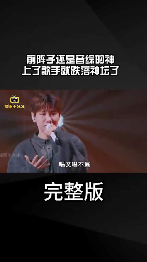 来个人救救汪苏泷吧！唱又唱不赢走又走不掉，真的要碎成林黛玉了