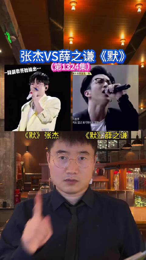 这两位 你更喜欢谁的音色？