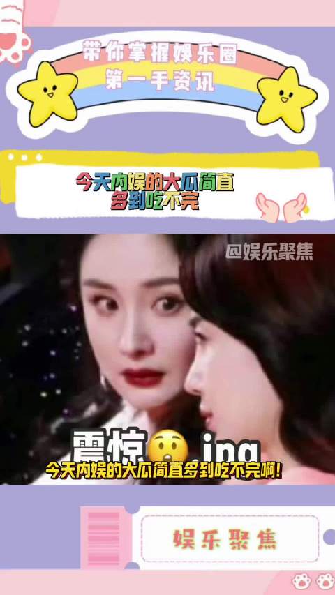 鹿晗关晓彤姚晨凌潇肃等明星动态引关注