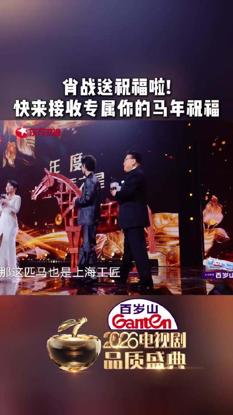 肖战《藏海传》以梦为马传递新年祝福
