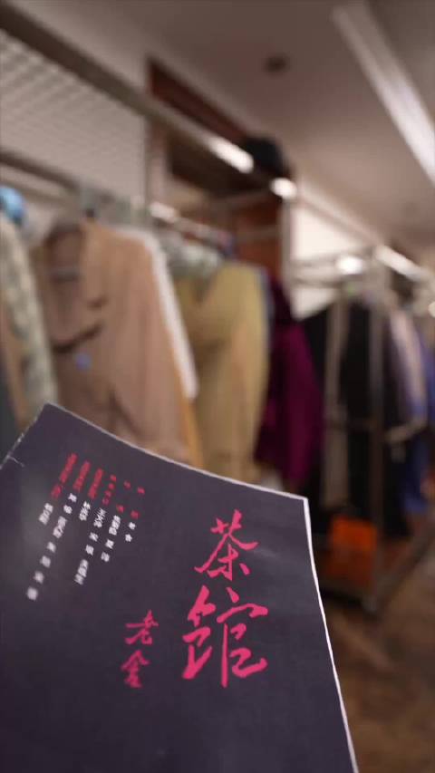 艺绽｜《茶馆》“精致穷”的松二爷怎么维护体面？冯远征透露小“妙招”