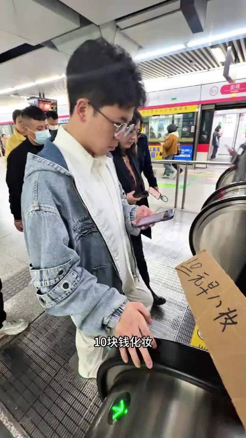 10元早八妆复刻明星同款造型？