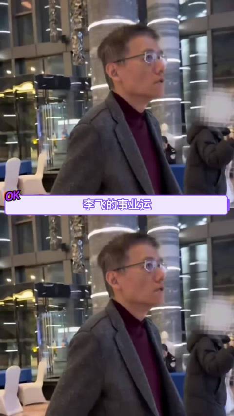 李飞破产风波持续发酵