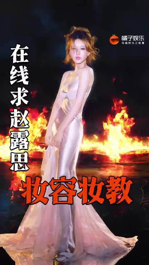 诡秘，这个妆有点太权威了！