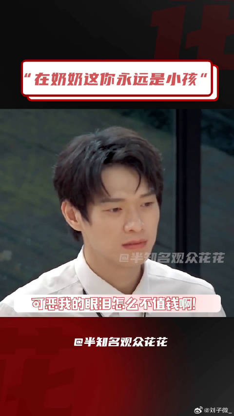 唐九洲与奶奶唠嗑引共鸣