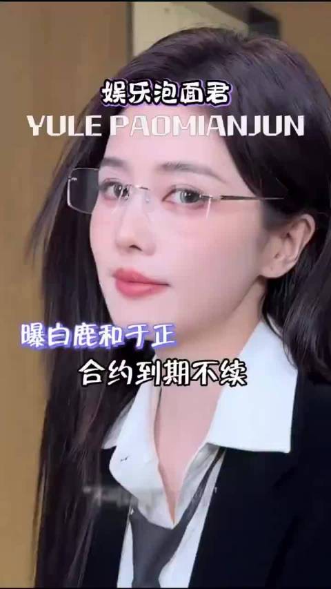 于正回应白鹿争议