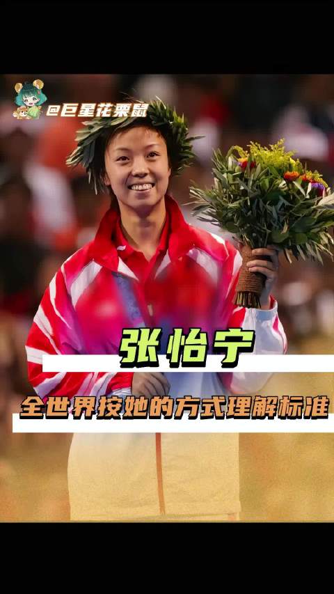 居然会有人评价张怡宁“拿牌姿势不太标准”