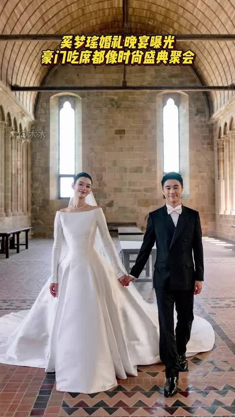 奚梦瑶何猷君婚礼晚宴曝光，豪门吃席都像时尚盛典聚会