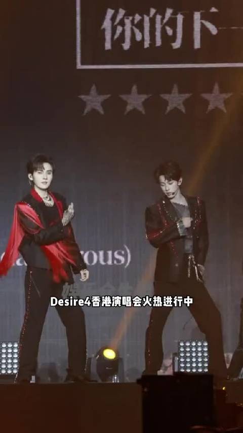 香港演唱会火热开唱！