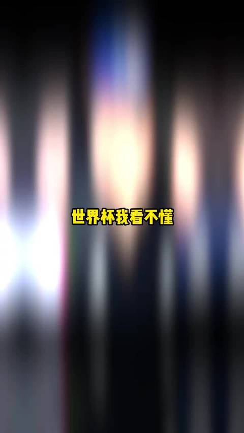 美加墨世界杯五大最帅球星出炉，贝林厄姆居首