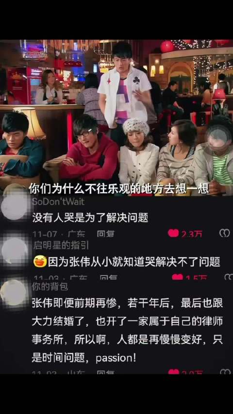 成年人的世界，连崩溃都要选好时间， 爱情公寓｜情感向