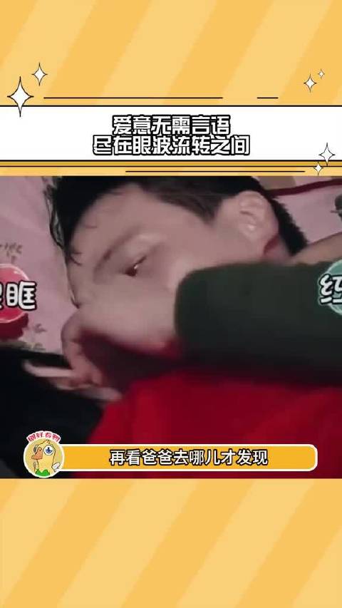 “爱意无需言语，尽在眼波流转之间”