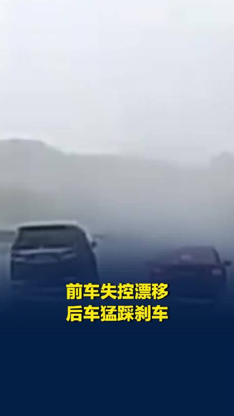 雨中高速惊险实拍：前车失控打滑“蛇形走位”，后车吓得猛踩刹车