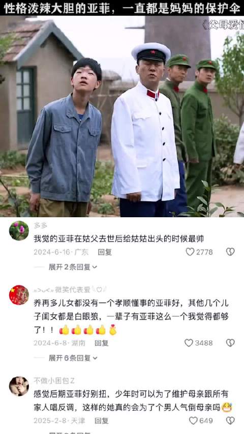 她虽然性格泼辣，却是最孝順最护着妈妈的女儿