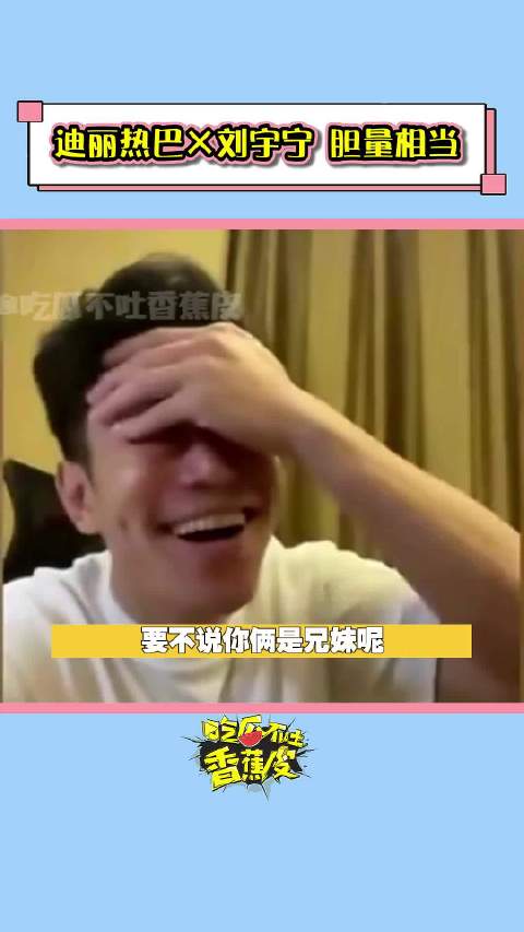 两人胆子加起来没一个大