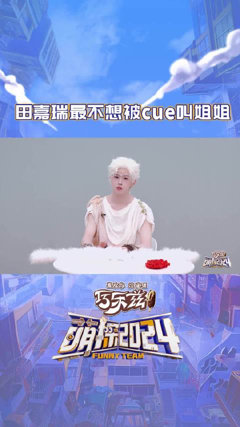 田嘉瑞赞黄子韬，笑评吴镇宇不是省油的灯