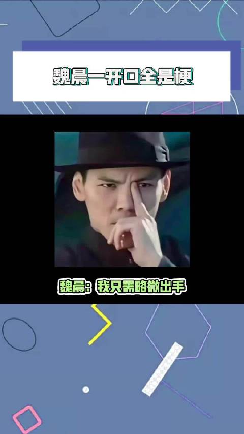 别人绞尽脑汁，不如梗王灵机一动