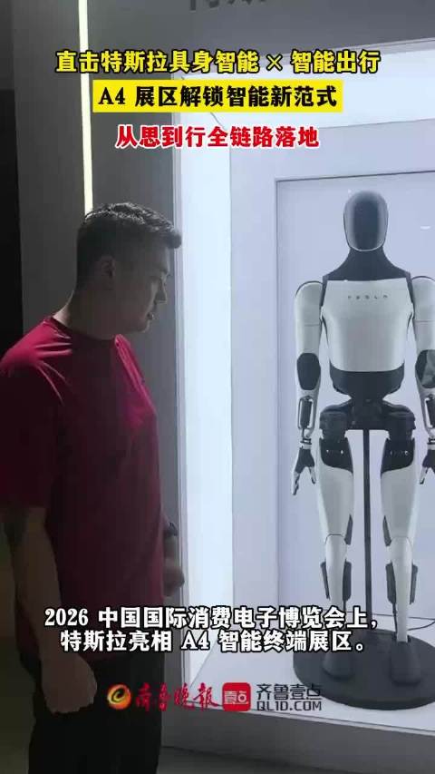 当AI碰撞新能源：在消费电子博览会上 看到智能汽车的“上限”