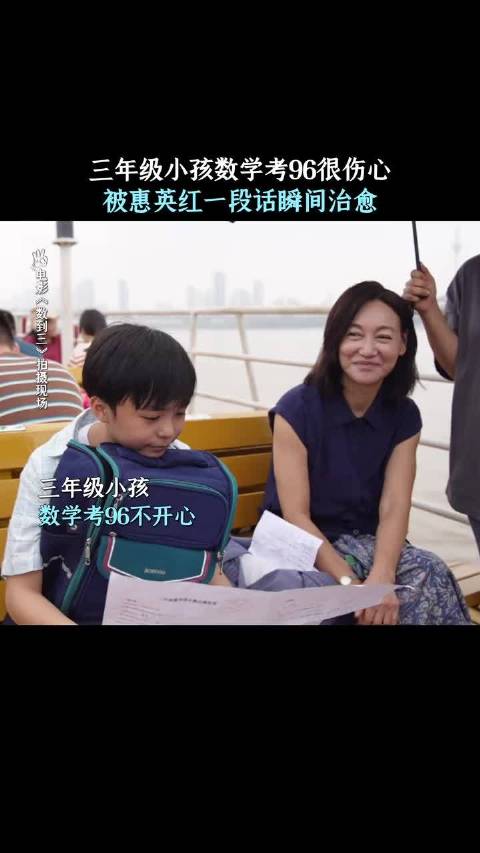 享受读书，分数只是节点