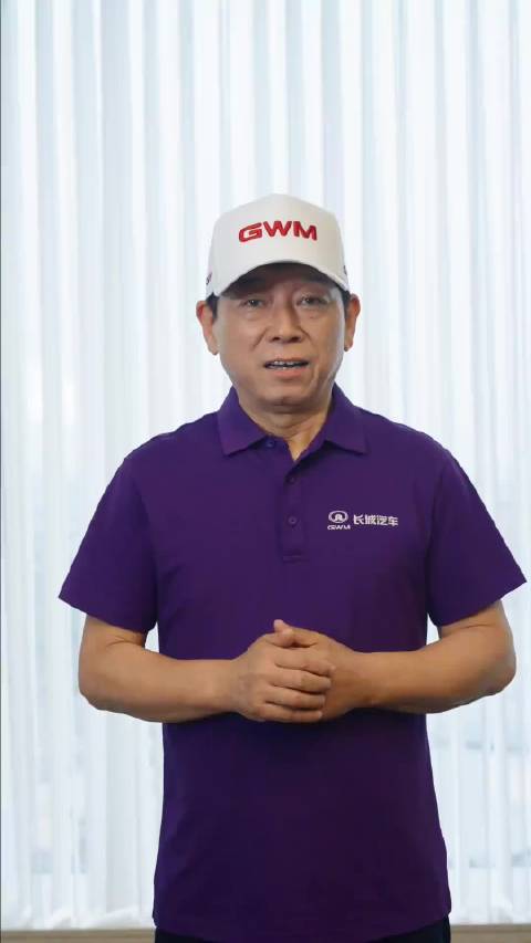 长城H10车友会再请网友帮起响亮好名