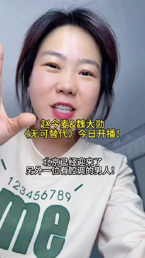 救命！赵今麦&魏大勋《无可替代》太好品了！