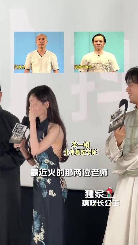 震惊！李一桐竟是闪身步亲传弟子！