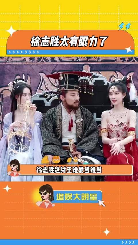 徐志胜:看得我眼力有多准!黄子韬徐艺洋已结婚，李昀锐孟子义撒糖中