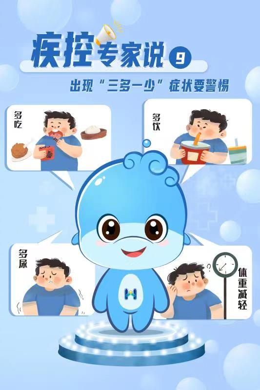 糖尿病健康教育活动方案 (糖尿病健康教育内容)