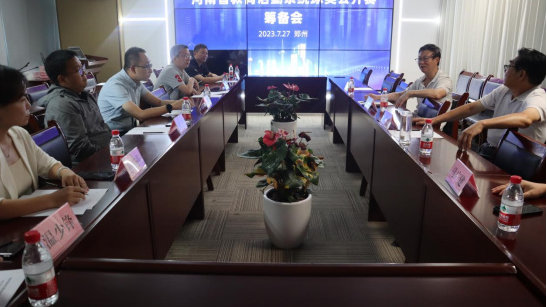 河南省高校后勤系统乒乓球比赛筹备会在学会召开