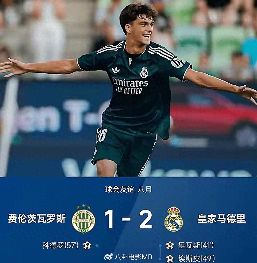 2-1险胜暗藏隐患！皇马热身赛先赢两球险翻车，防线松懈敲响警钟